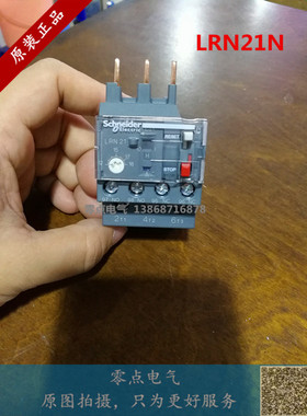 施耐德电气 EasyPact TVS热继电器LRN21N 整定电流12-18A