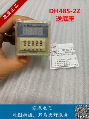 巨龙24vdcdh48s-1z时间继电器