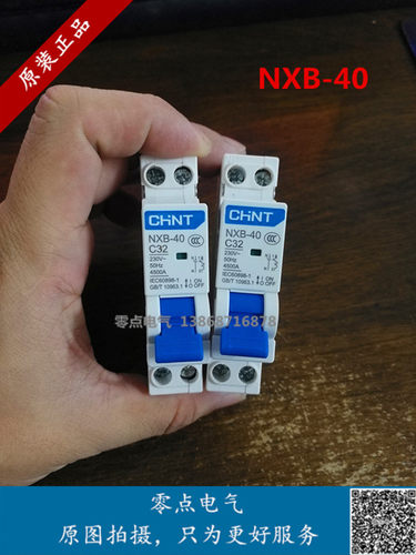 昆仑双进双出家用小型断路器
