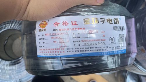 金环宇电线国标家装阻燃BVR单芯纯铜多股软线2.54 6 10平方铜芯电