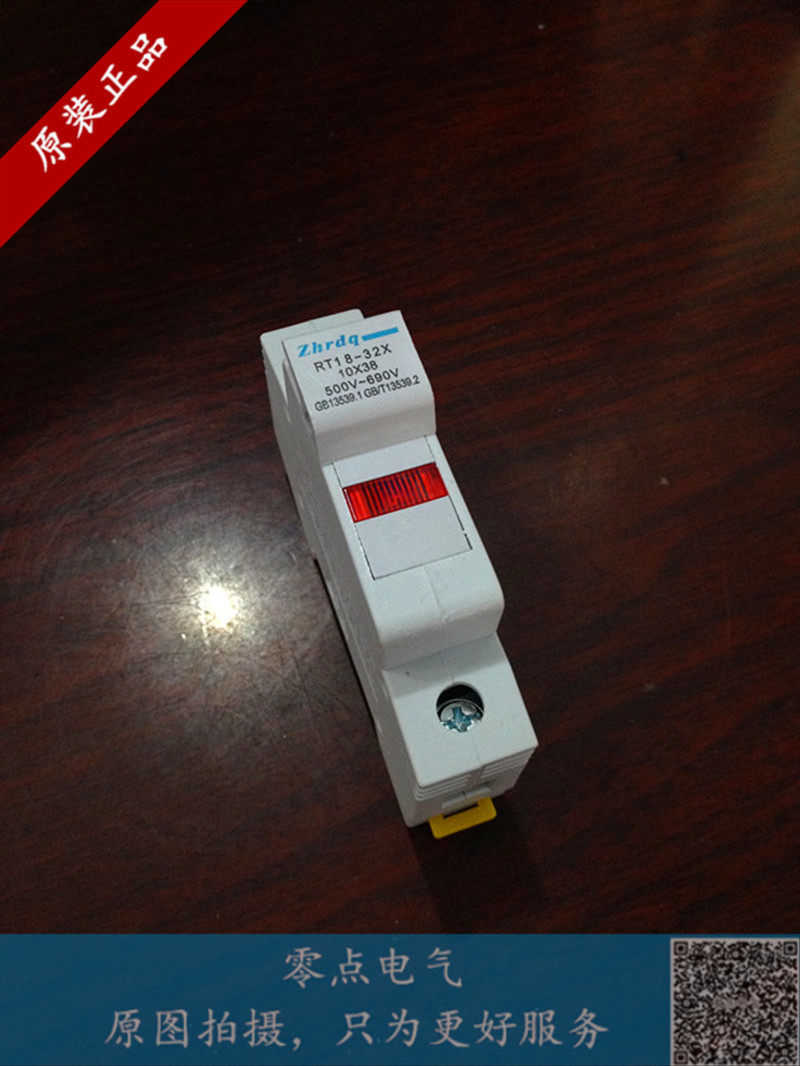 正品正熔熔断器底座RT18-32A 1P RT28带灯 RT28N-32X 熔断器座