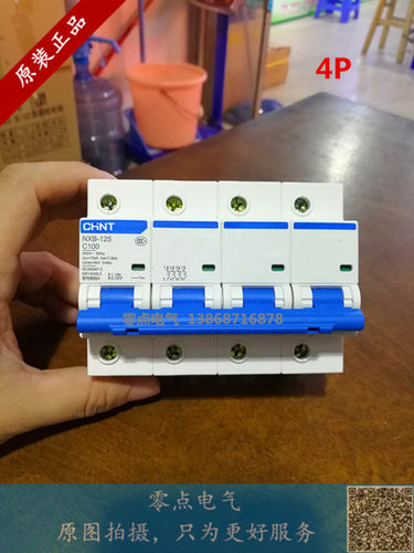 正泰100a小型大功率开关断路器