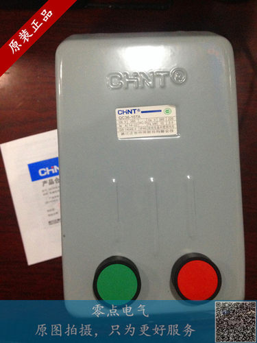 CHNT正品正泰 电磁启动器 磁力起动器 QC36-10TA/380V 20A 10KW