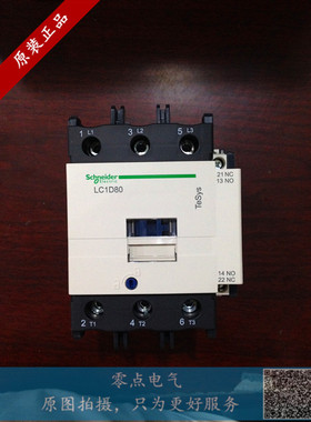 施耐德三极交流接触器80A LC1D80M7C F7C Q7C AC220V 110V 380V