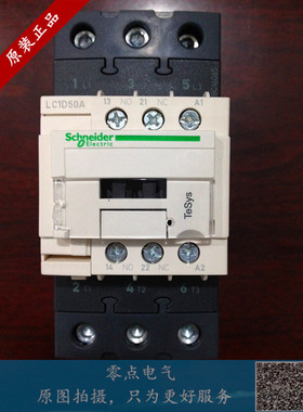 施耐德三极交流接触器50A LC1D50AM7C F7C AC220V 110V 230V 380V