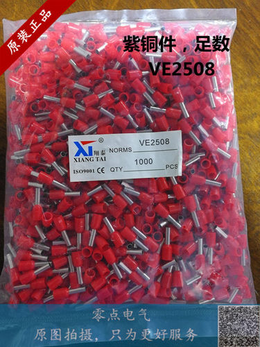 连接器平方紫铜冷压端头