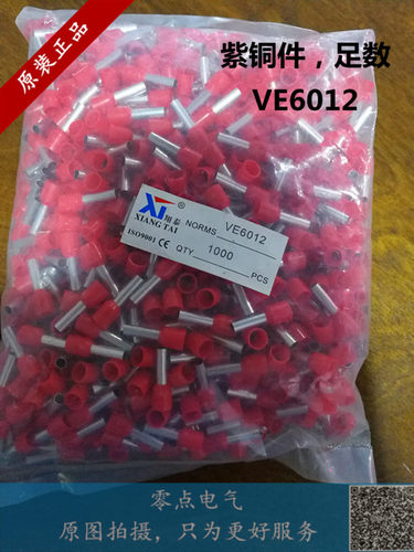 连接器平方紫铜冷压端头