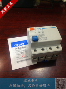原装 40A 正泰小型四位漏电断路器NL1E 25A 63A 正品