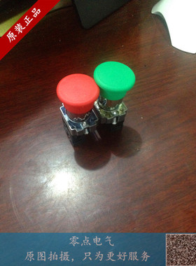 一佳XB2-10MBC31绿色BC42 红色22MM直径 蘑菇头 按钮开关 自复位