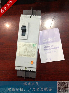 正品 100A漏电开关断路器 正泰DZ15LE 2901 75MA 100 原装
