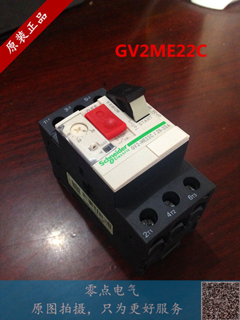 施耐德热磁式电动机断路器 按钮控制GV2ME22C 整定电流20-25A