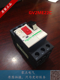 整定电流20 按钮控制GV2ME22C 25A 电动机断路器 施耐德热磁式