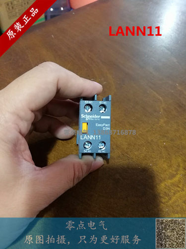 原产正品施耐德LC1N型接触器辅助触头 LANN11N LANN02N LANN20N
