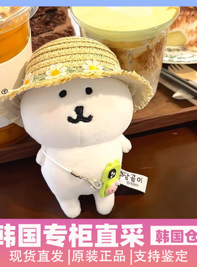 【韩国正版】正品自嘲熊13CM挂件款玩偶Nagano方大同同款生日送礼