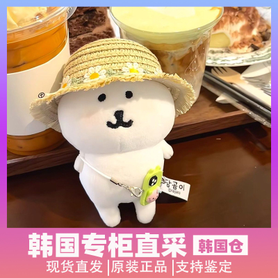 【韩国正版】正品自嘲熊13CM挂件款玩偶Nagano方大同同款生日送礼