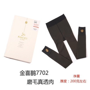 金喜鹊7702微压真透肉性感透肤显瘦薄绒踩脚裤 袜加绒一体保暖裤
