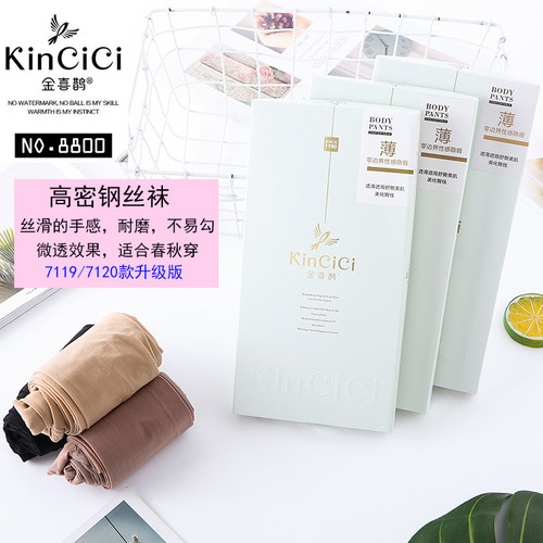 金喜鹊连裤袜女防勾丝薄款春秋