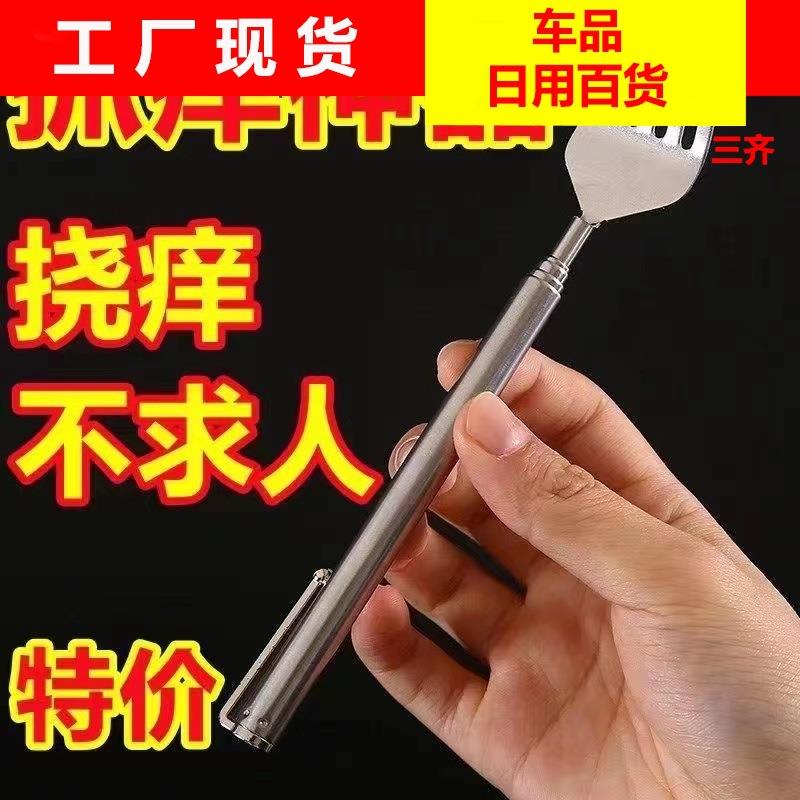 老头乐不锈钢痒痒挠抓痒器便携可伸缩不求人抓背挠背耙背止痒神器