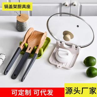 跨境厨房厨具置物架底座放筷铲勺架子沥水多用途锅盖架家用