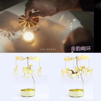 点燃我温暖你同款走马灯烛台摆件浪漫蜡旋转艺术感礼物生日装饰品