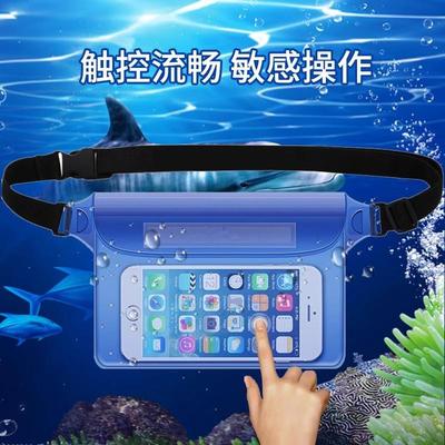 防水腰包户外沙滩泼水节手机防水袋漂流三层密封运动防水收纳