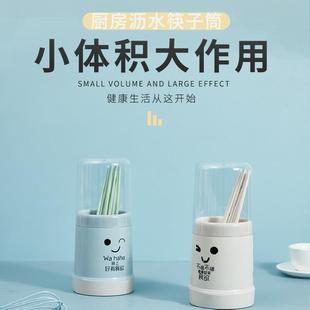 北欧简约厨房沥水筷子筒创意家用塑料带盖防尘勺子收纳盒