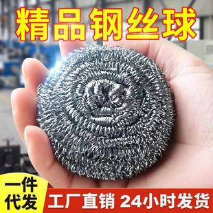 钢丝球商用加大不锈钢不掉丝铁丝球厨房刷锅带手柄洗碗清洁球家用
