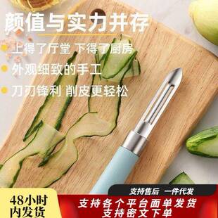 不锈钢刮皮刀削皮器家用水果刨厨房多功能去皮器剥皮刀果蔬土豆