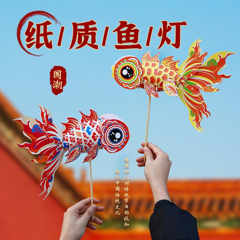 中秋节灯笼龙年非遗锦鲤鱼灯手工制作材料包花灯表演道具