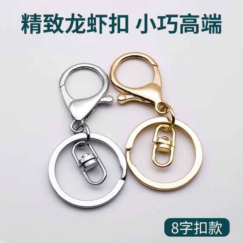 家用便捷式不锈钢钥匙扣手链连接手工饰品配简约大方