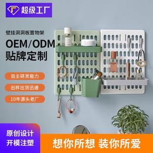 免打孔家用洞洞板墙壁宿舍厨房浴室墙上置物架搁板壁挂收纳挂钩架