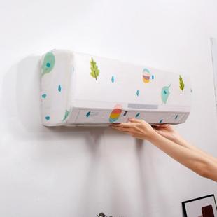 空调防尘罩挂机全包卡通水洗防尘布室内布艺保护罩空调罩