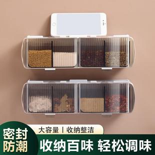调料盒家用组合套装 壁挂式 厨房免打孔盐胡椒粉佐料多格塑料调味盒