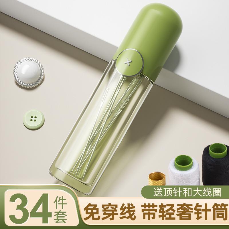 家用免穿针缝衣服针线盒缝被子绣花大眼手缝免穿针线包针线盒