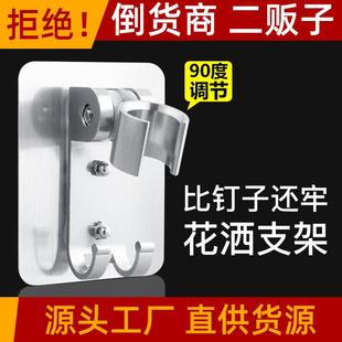 太空铝免打孔花洒无痕贴手持花洒支架莲蓬头可调淋浴喷头底座