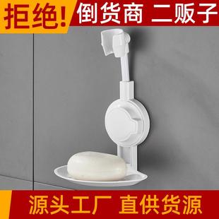 家用免钉花洒支架香皂盒创意沥水免打孔卫生间置物 跨境壁挂式
