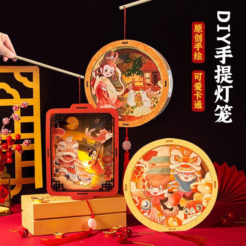 中秋节新款手提元宵节发光灯笼儿童手工制作材料花灯