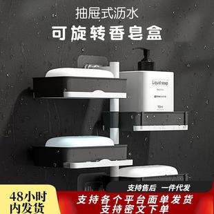 沥水高档厕所家用 肥皂盒免打孔香皂架卫生间置物架旋转壁挂式