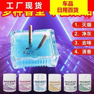 灭烟沙熄烟除烟味室内空气净化剂无烟味烟灰缸泥神器香膏家用客厅