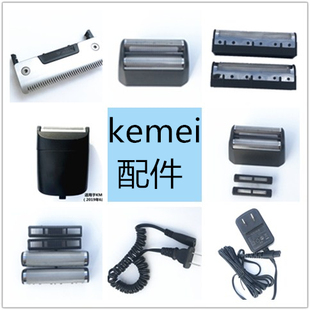 科美理发器电推剪6032/1102/1103/600剃须刀理发器原装刀头充电器