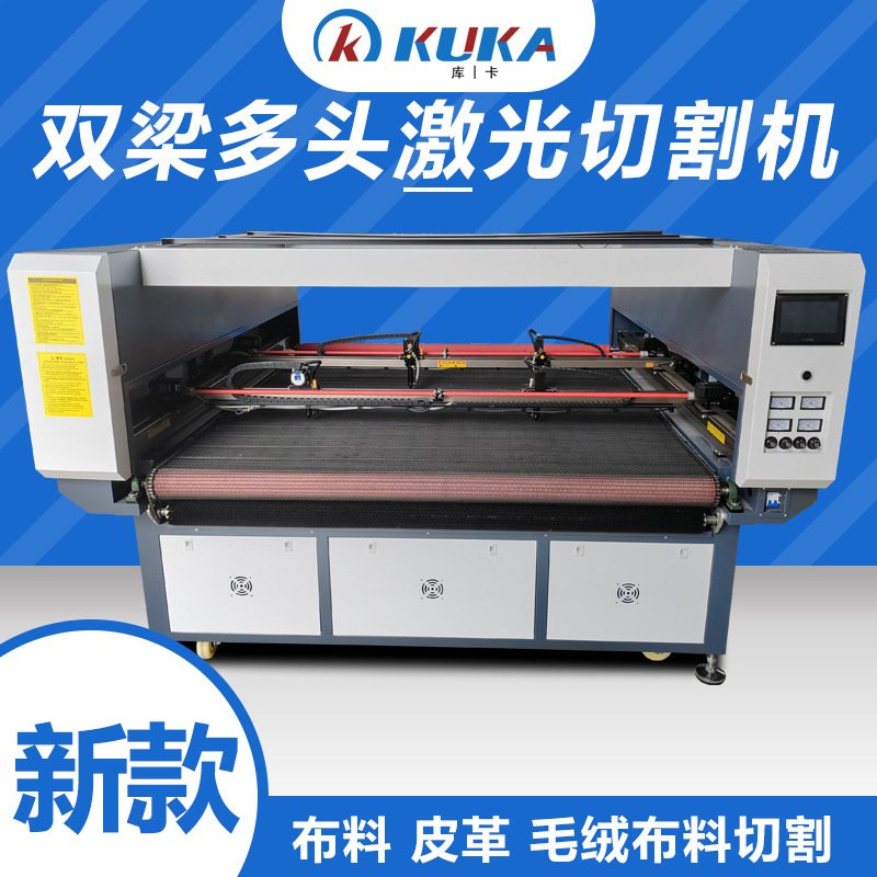 日本进口牧田双轨四头自动送料激光切割机鞋帮布料皮革毛绒玩具下
