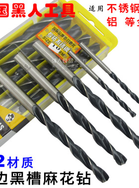 美国黑人工具 M2白边黑槽麻花钻 不锈钢麻花钻 金属钻头0.5-14mm