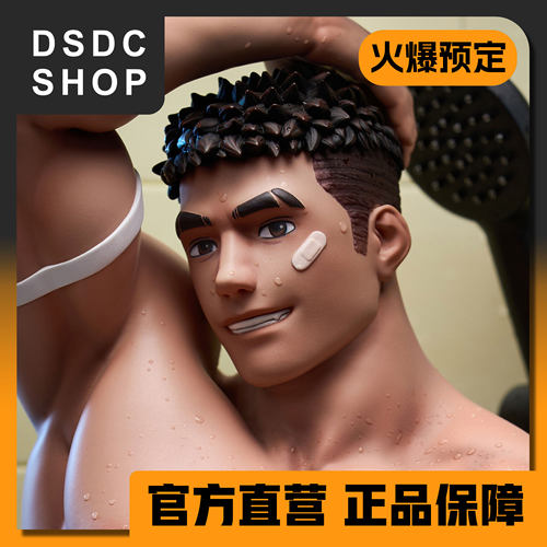 火爆预售【DSDC SHOP】 沐浴boy 达卜纽Studio 手办 GK