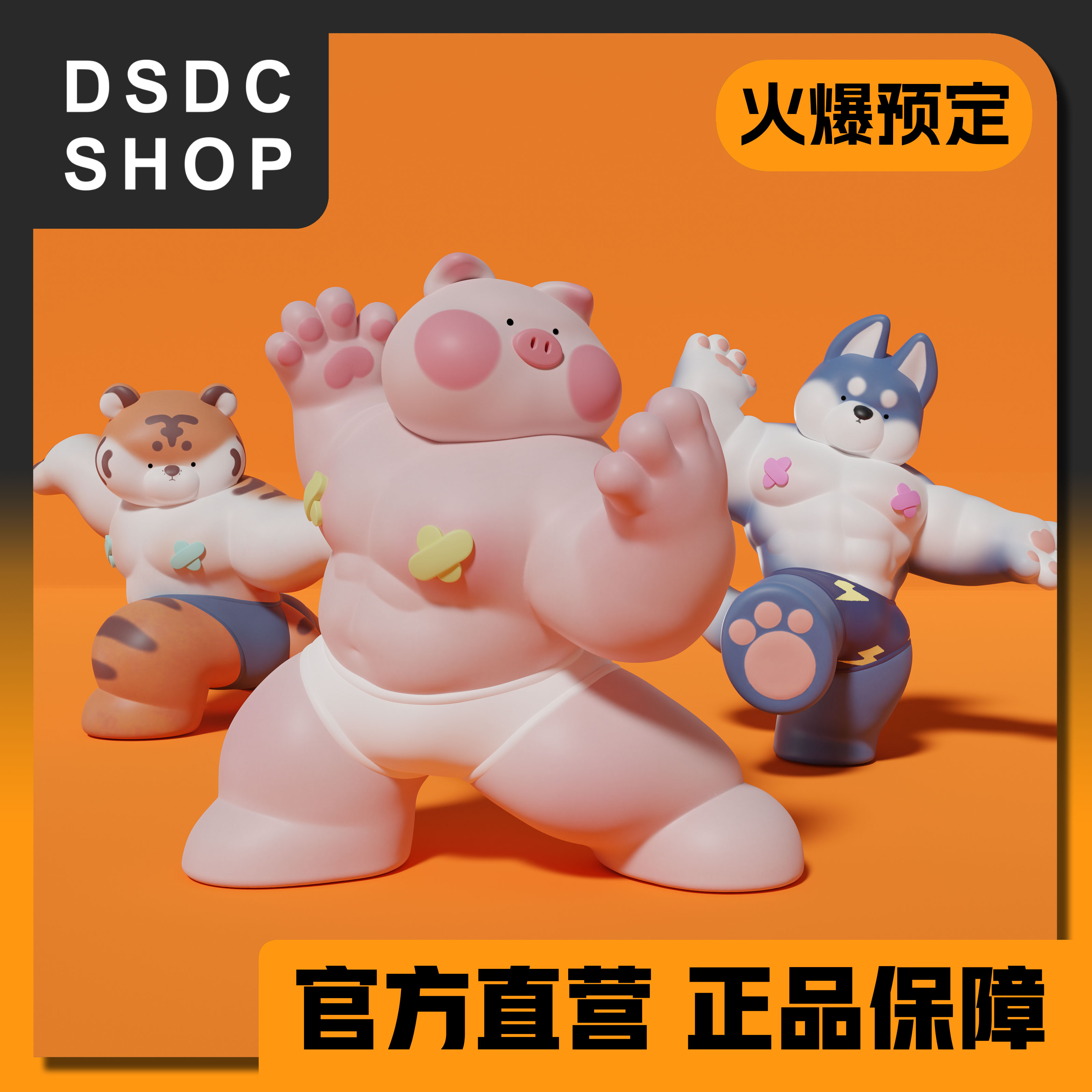 火爆预售【DSDC SHOP】野泳俱乐部01 周五文化 手办 潮玩 furry