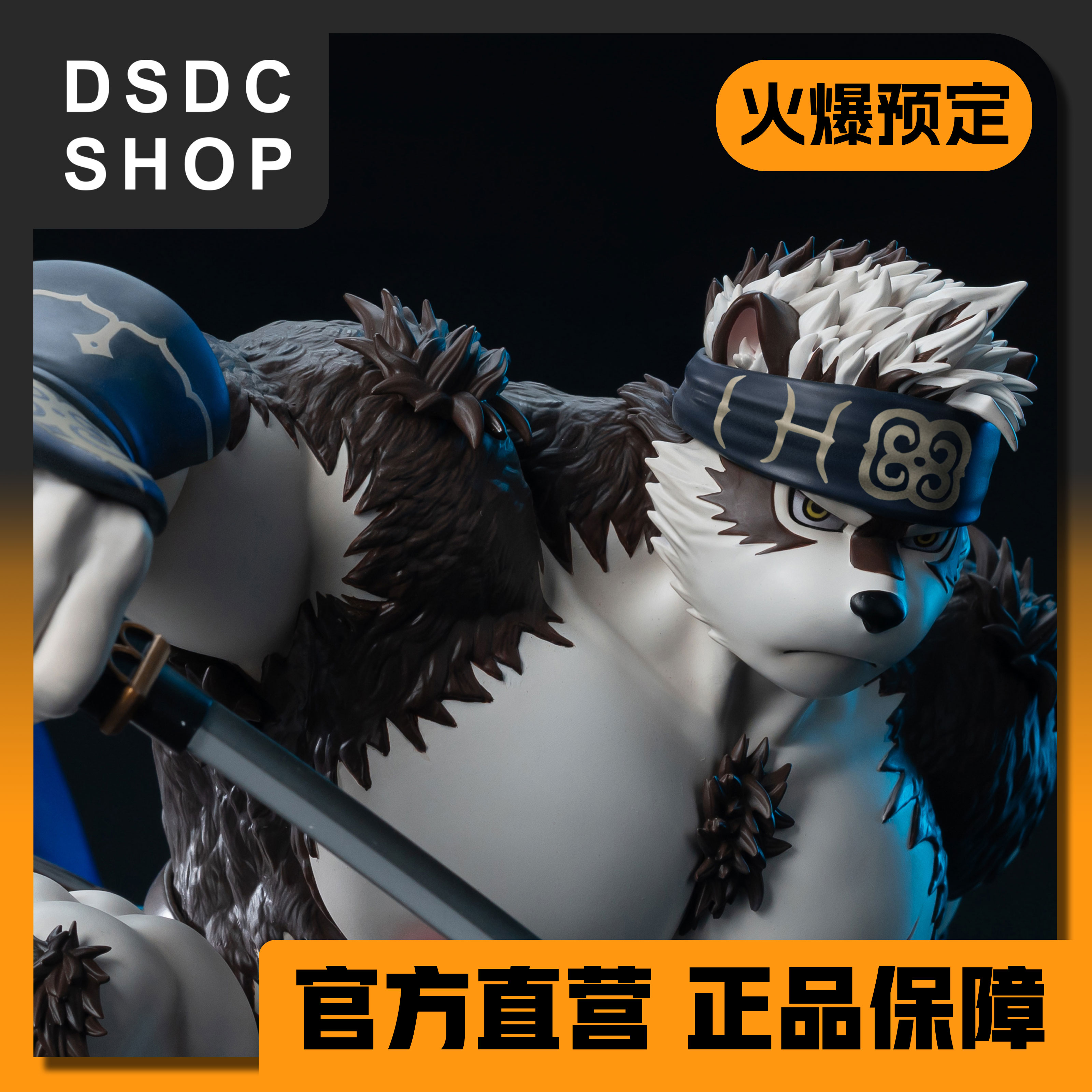 火爆预售【DSDC SHOP】 神威2.0 超时空工作室 Furry 手办雕像