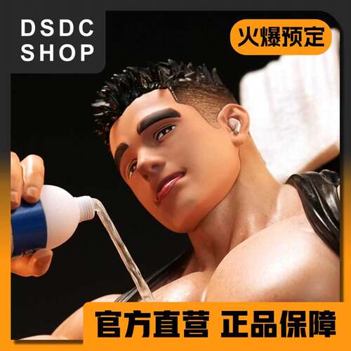 火爆预售【DSDC SHOP】阳谷 Pale Hose Studio gk 手办