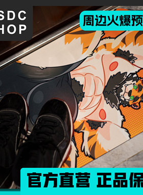 周边现货【DSDC SHOP】 BadDaddy原创地垫 你的眼神 furry