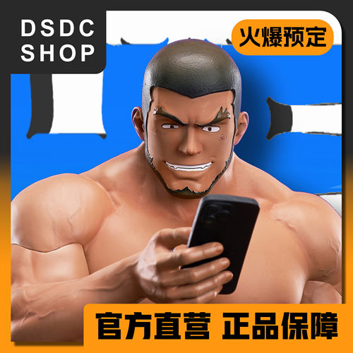 火爆预定【DSDC SHOP】沈肃 Dirty Studio得体 手办GK