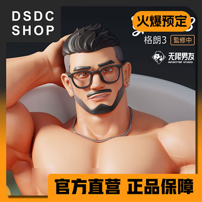 售罄展示【DSDC SHOP】 格朗3 无限男友工作室 手办 雕像 GK