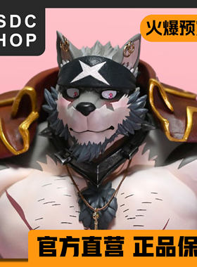 尾款补款【DSDC SHOP】 香菇狼 弗尔豪斯 柴丼设计 手办 furry